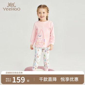 YeeHoO 英氏 儿童秋季居家服套装母婴玩具类商品-全利兔-实时优惠快报