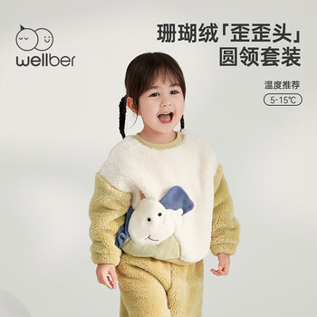 Wellber 威尔贝鲁 儿童家居服套装上衣80/48裤子80/47母婴玩具类商品-全利兔-实时优惠快报
