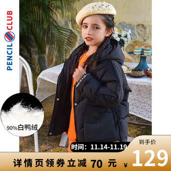 铅笔俱乐部 女童羽绒服全利兔-实时优惠快报