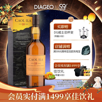 Caol Ila 卡尔里拉 18年 艾莱岛单一麦芽威士忌 洋酒 700ml食品类商品-全利兔-实时优惠快报