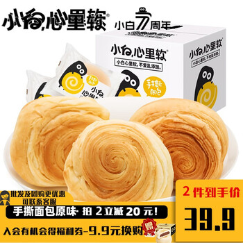 小白心里软 手撕面包 420g*两箱食品类商品-全利兔-实时优惠快报
