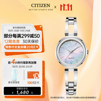 CITIZEN 西铁城 女士光动能表 EM0631-83D全利兔-实时优惠快报