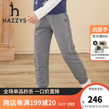 HAZZYS 哈吉斯 透气男童长裤母婴玩具类商品-全利兔-实时优惠快报