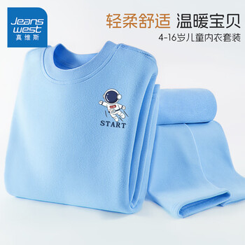 真维斯 儿童德绒秋衣秋裤家居服套装全利兔-实时优惠快报