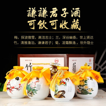 赛福醇珍藏原浆梅兰竹菊浓香型白酒53度500ML*4坛礼盒装纯粮食酒全利兔-实时优惠快报