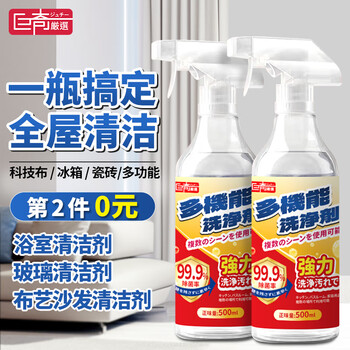 京东PLUS：巨奇嚴選 巨奇严选 多功能清洁剂地毯布艺沙发清洗剂浴室瓷砖冰箱家用去污神器日用百货类商品-全利兔-实时优惠快报