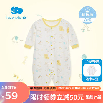 丽婴房 婴儿衣服新生儿纯棉针织连体衣男女宝柔软连身装 白底印图/前开襟 60cm/3个月母婴玩具类商品-全利兔-实时优惠快报