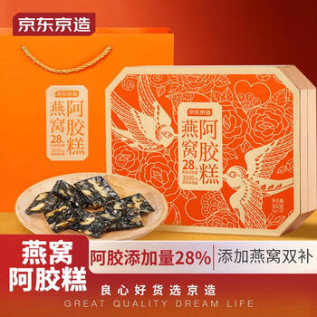 京东京造 燕窝阿胶糕28%阿胶添加量360g（72块）全利兔-实时优惠快报