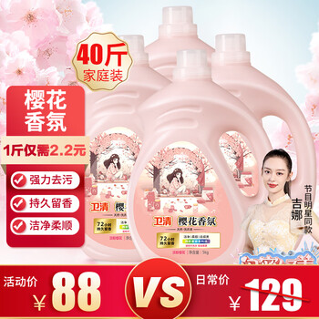京东百亿补贴：卫清 洗衣液5kg*4瓶 日用百货类商品-全利兔-实时优惠快报
