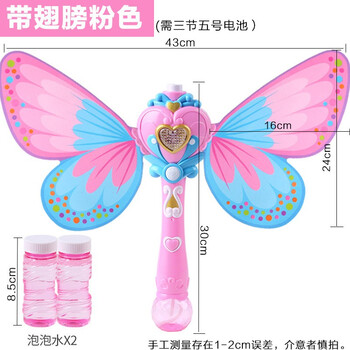 儿童 蝴蝶泡泡魔法棒母婴玩具类商品-全利兔-实时优惠快报