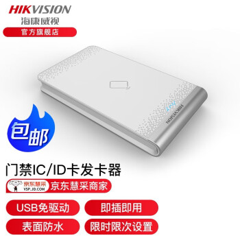 ӣHIKVISION ŽICŽ ׿M1ŽӵԴڿ DS-K1F180A-D8E