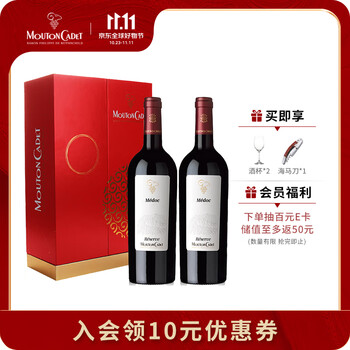 MOUTON CADET 木桐嘉棣 法国 波尔多 珍藏 梅多克 红葡萄酒 750ml 双支礼盒装食品类商品-全利兔-实时优惠快报