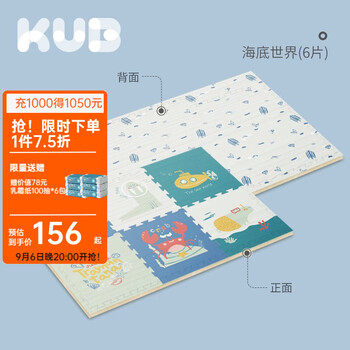 kub 可优比 宝宝爬行垫 6片 58*58*2cm全利兔-实时优惠快报
