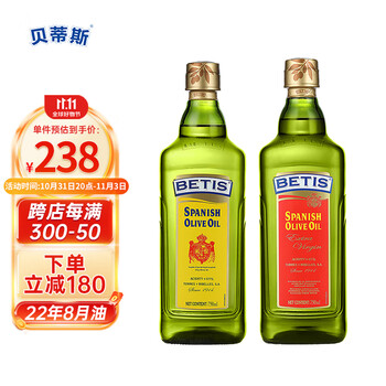 BETIS 贝蒂斯 食用油 特级初榨+混合橄榄油750ml*2礼盒 保质期到24年8月份食品类商品-全利兔-实时优惠快报