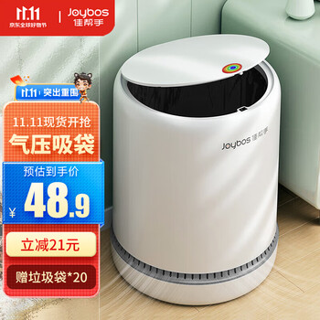 京东PLUS：Joybos 佳帮手 气压吸附 自动扩袋垃圾桶日用百货类商品-全利兔-实时优惠快报