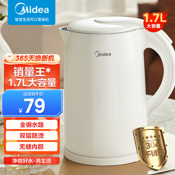 Midea 美的 MK-H517E3 电热水壶 1.7L家电类商品-全利兔-实时优惠快报