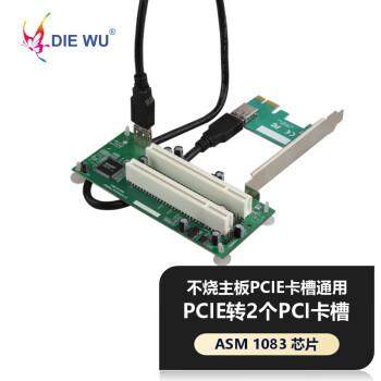 DIEWU PCI-eתPCIתӿ PCIeת˫PCiչֲ֧ɼ˰USBӿ TXB024  PCIEת2PCI USB