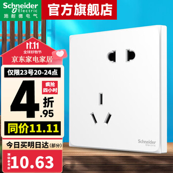 施耐德电气 皓呈系列 斜五孔插座 奶油白家具家装类商品-全利兔-实时优惠快报