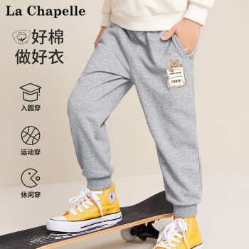 La Chapelle 儿童运动裤母婴玩具类商品-全利兔-实时优惠快报