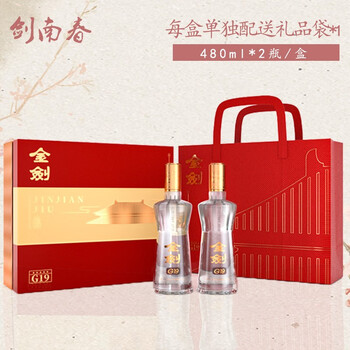 剑南春 52度 浓香型白酒 金剑G19 480ml*2瓶全利兔-实时优惠快报