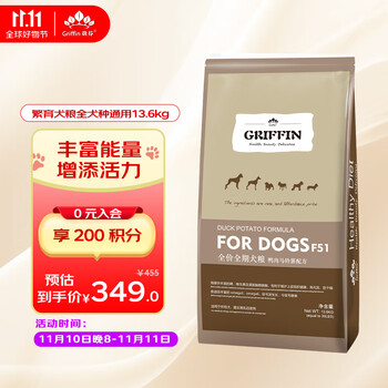 GRIFFIN 贵芬 F51鸭肉美毛狗粮13.6kg大型小型犬通用型30磅全利兔-实时优惠快报