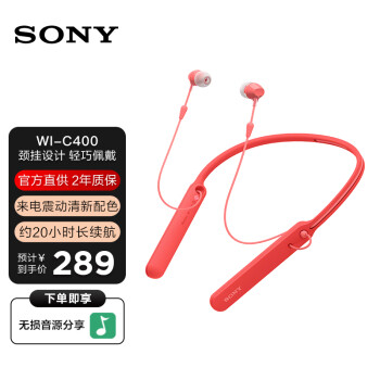索尼（SONY） WI-C400 颈挂入耳式无线蓝牙耳机挂脖式立体声低音适用于苹果安卓小米 红色