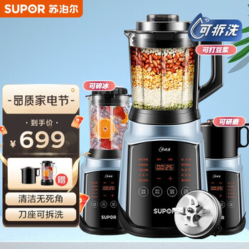 苏泊尔(SUPOR)破壁机 降噪低音可拆洗家用多功能预约加热料理机豆浆机冷打榨汁机果汁搅拌辅食机SP902S