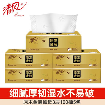 限移动端：Breeze 清风 新金装抽纸 3层100抽5包日用百货类商品-全利兔-实时优惠快报