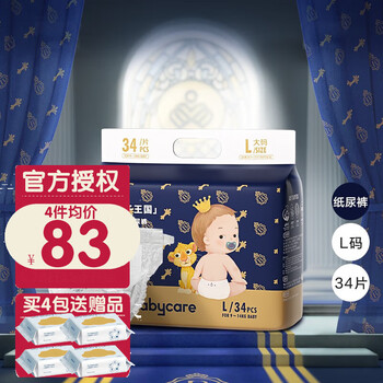 babycare 皇室狮子王国系列 纸尿裤 L34片母婴玩具类商品-全利兔-实时优惠快报