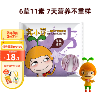 窝小芽 一周彩虹营养馄饨 芹菜猪肉味 135g母婴玩具类商品-全利兔-实时优惠快报