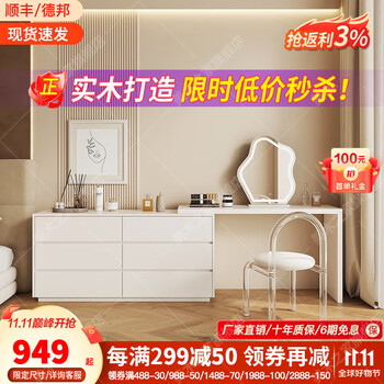 限移动端、京东百亿补贴：美木之家 梳妆台卧室网红奶油风化妆台书桌斗柜一体伸缩实木化妆桌家具家装类商品-全利兔-实时优惠快报