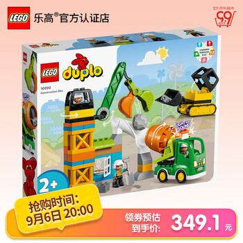 LEGO 乐高 Duplo得宝系列 10990 忙碌的建筑工地全利兔-实时优惠快报