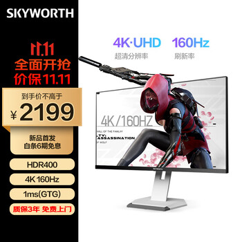 23日20点：SKYWORTH 创维 F27G10U 27英寸IPS 显示器（3840*2160、160Hz、99%sRGB）数码类商品-全利兔-实时优惠快报