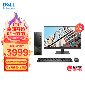 DELL 戴尔 Vostro成就3020 23.8英寸 台式机（i5-13400、16GB、512GB SSD+1TB HDD）数码类商品-全利兔-实时优惠快报