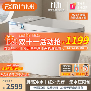 京东百亿补贴：新款智凡 小米智能马桶一体机家具家装类商品-全利兔-实时优惠快报