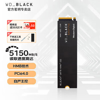 西部数据 WD_BLACK SN770 NVMe M.2 固态硬盘 1TB数码类商品-全利兔-实时优惠快报