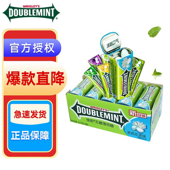 DOUBLEMINT 绿箭 无糖薄荷糖 4瓶4口味混合全利兔-实时优惠快报