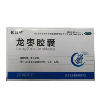 金象 龙枣胶囊 0.5g*24粒/盒RX 10盒