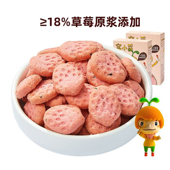 窝小芽 草莓饼干 2盒装全利兔-实时优惠快报