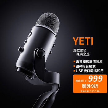 Blue Yeti 雪怪USB麦克风大张伟推荐专业电容话筒 K歌录音电脑手机游戏主播直播播音级 黑色