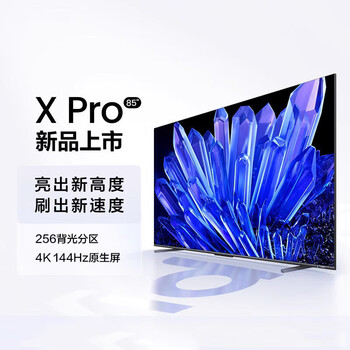 Vidda 电视 X85 Pro 85英寸85V3K-PRO全利兔-实时优惠快报