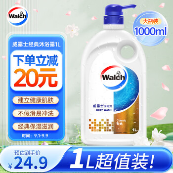 京东PLUS：Walch 威露士 沐浴露 经典 1L美妆个护类商品-全利兔-实时优惠快报