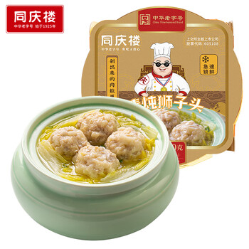 同庆楼 清炖狮子头720g 猪肉丸子 预制菜食品类商品-全利兔-实时优惠快报