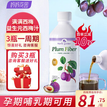 Mom's Garden 妈妈花园 西梅汁 500ml全利兔-实时优惠快报