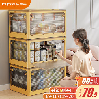 Joybos 佳帮手 收纳箱折叠储物箱衣服书本玩具户外收纳整理箱 大号黄色55#全利兔-实时优惠快报