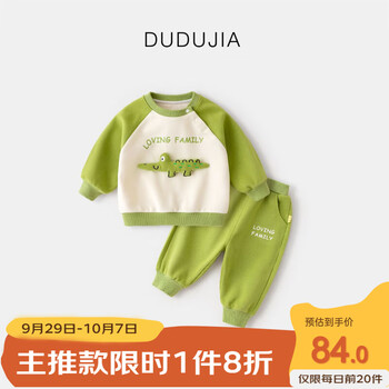 嘟嘟家 童装宝宝秋装两件套洋气儿童套装秋季小童衣服卫衣运动裤衣服 绿色鳄鱼 100母婴玩具类商品-全利兔-实时优惠快报