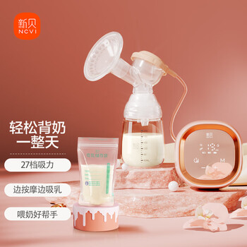 ncvi 新贝 吸奶器电动变频吸奶器 可充电锂电池单边挤奶器 吸力大无痛8768母婴玩具类商品-全利兔-实时优惠快报