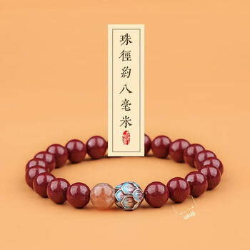 经典永不过时低调内涵原矿朱砂静心手串女款普陀山紫金砂佛珠手链男士礼物 紫金砂8mm[男女款]服饰鞋包类商品-全利兔-实时优惠快报