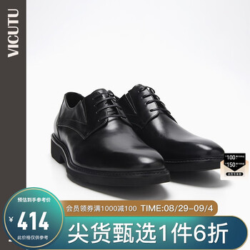 VICUTU 威可多 男士商务皮鞋 VRW88191101服饰鞋包类商品-全利兔-实时优惠快报