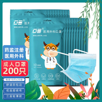 OB一次性防护口罩熔喷布口罩女欧碧三层透气专业口罩男防尘防细菌通用口罩 OB成人医用外科口罩200只装[天蓝色]